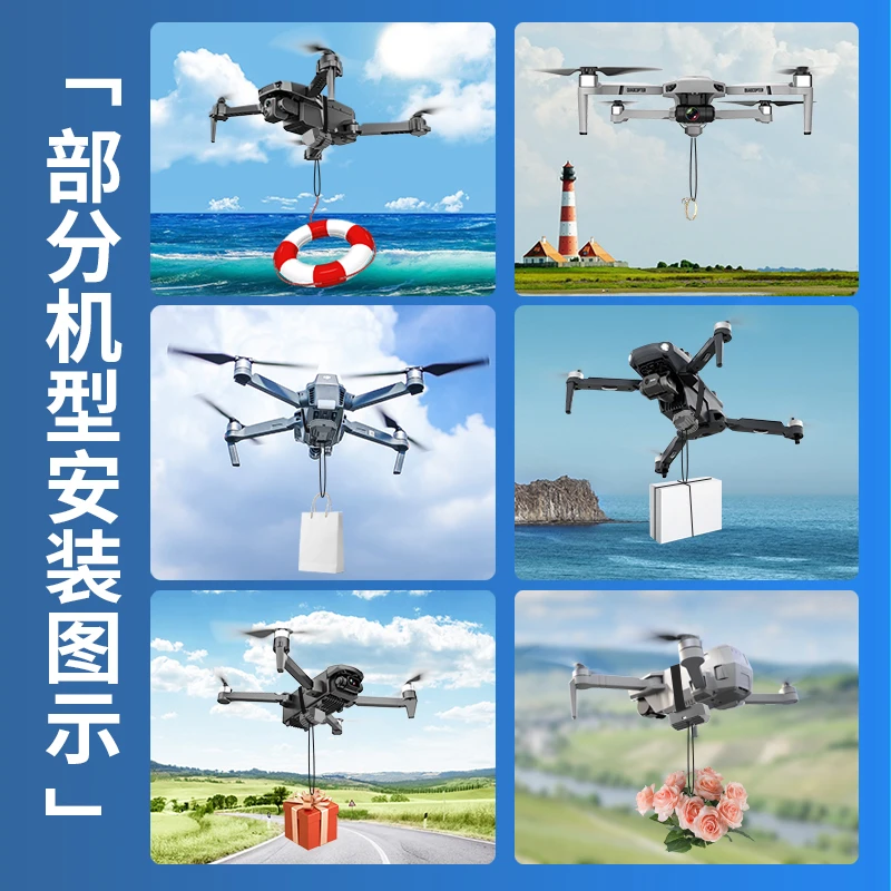 飞晏无人机专用空投器