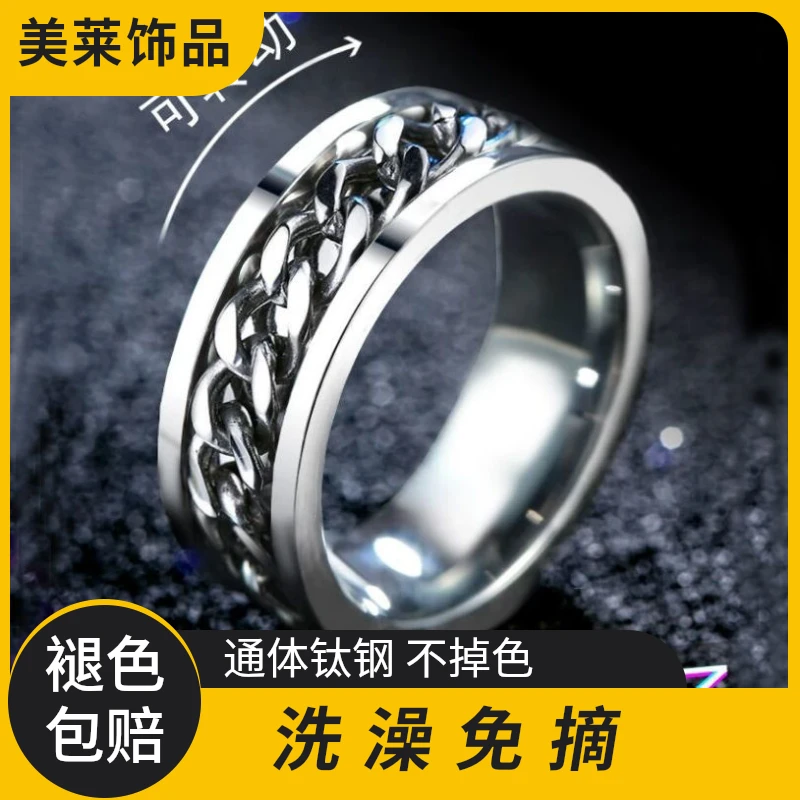 钛钢戒指 转动旋转网红指环不掉色韩版ins个性百搭潮流情侣款男女