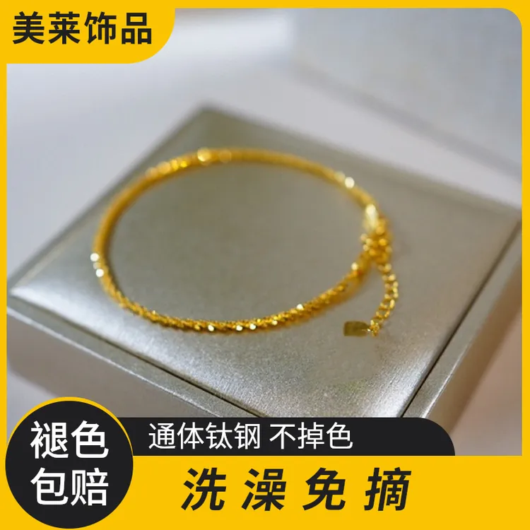 钛钢手链 碎金子不掉色波光粼粼素款细高档素圈气质轻奢小众精致