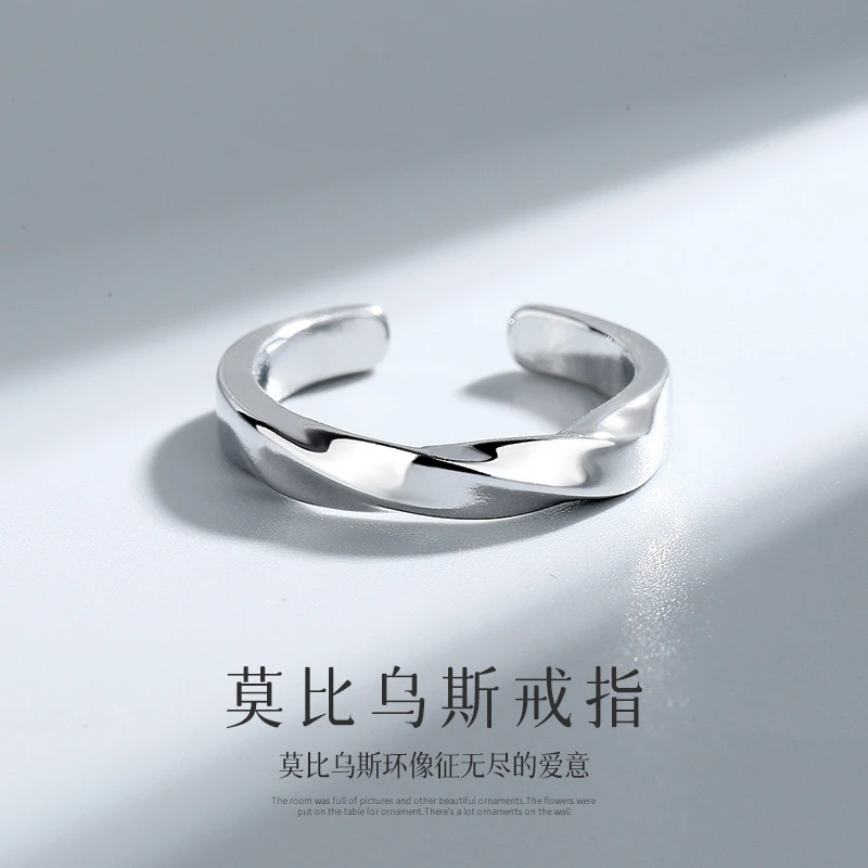 铜合金戒指 莫比乌斯环可调节男士小众时尚高级感潮流情侣个性ins
