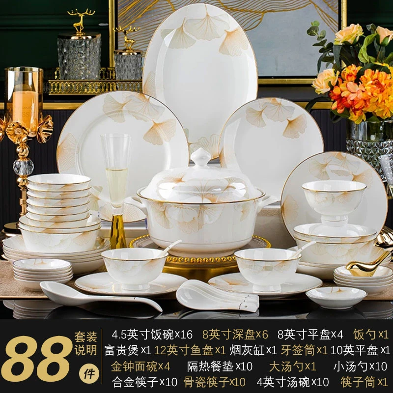 （幸福时光）88件豪华餐具乔迁之喜大套装景德镇碗盘餐具