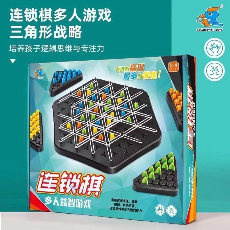 连锁三角桌面益智家庭游戏亲子互动锻炼儿童逻辑思维棋对战三角棋