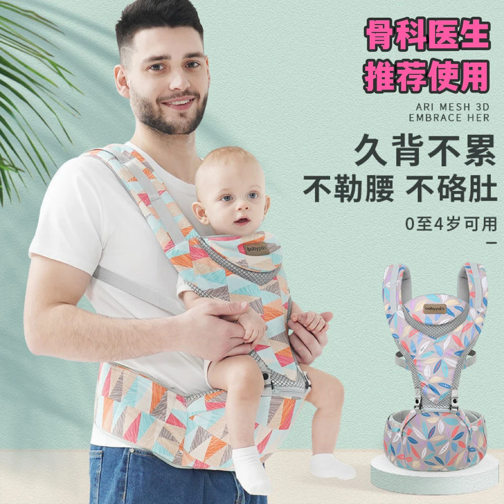 婴儿腰凳背带简易多功能四季通用宝宝腰凳前抱式轻便护腰神器
