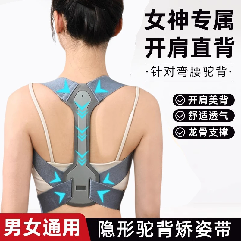 背部矫正神器驼背矫姿带儿童开肩开背背部矫正带坐姿体态隐形成人