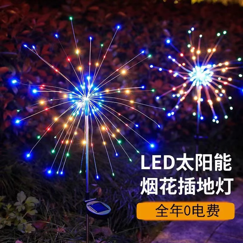 太阳能灯庭院户外灯花园灯造景布置七彩插地灯草坪灯氛围灯烟花灯