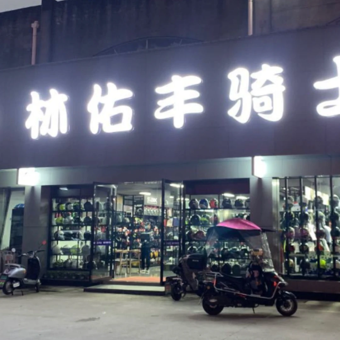 1林佑丰特定骑行装备专用联系客服下单发货直接下单不发货