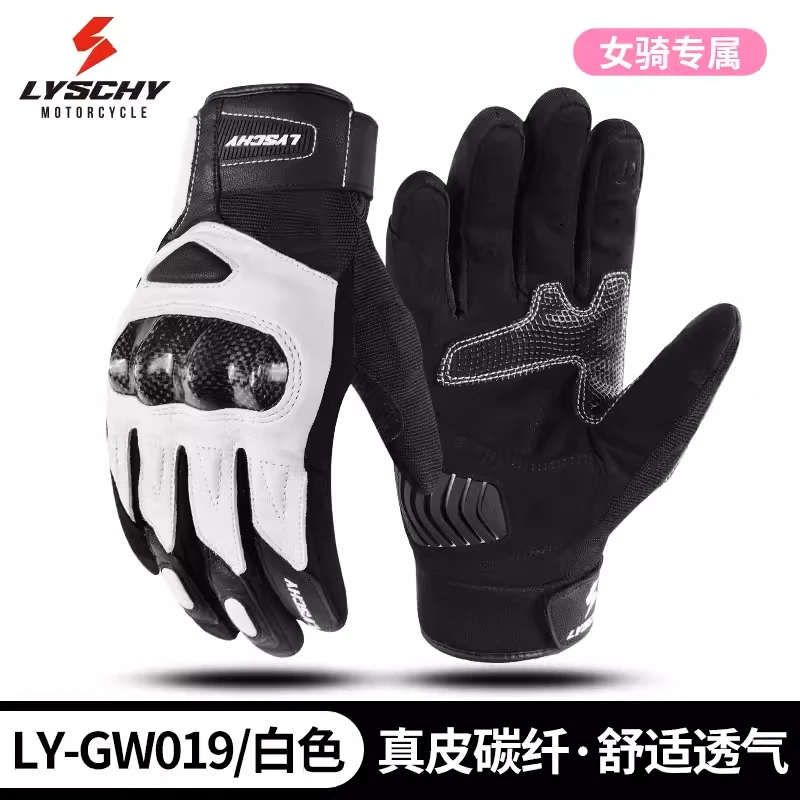 LYSCHY/雷翅摩托车手套夏季骑行透气网眼薄款女骑专属 GW019/21