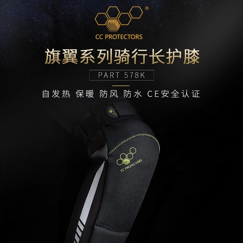 CCPROTECTORS摩托车护膝男女冬季防风保暖发热防摔机车骑行护具