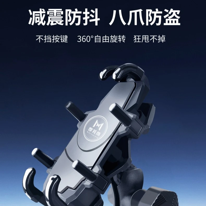 摩托车电动车手机导航减震支架 带防盗螺丝 自行车摩托爪手机支架