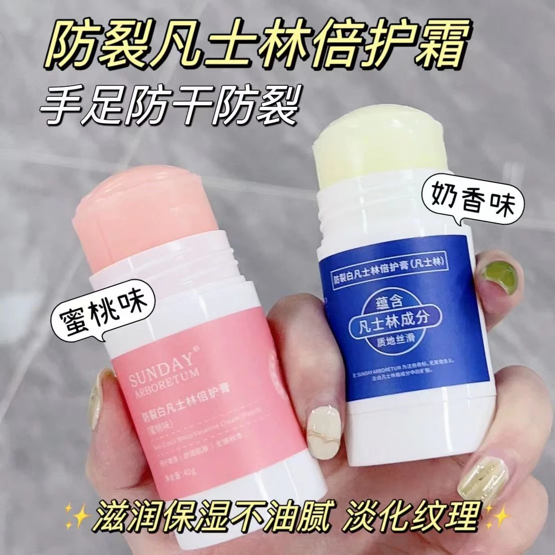 凡士林手足防裂膏保湿滋润不油腻足霜脚底脚后跟干裂修复膏皲裂膏