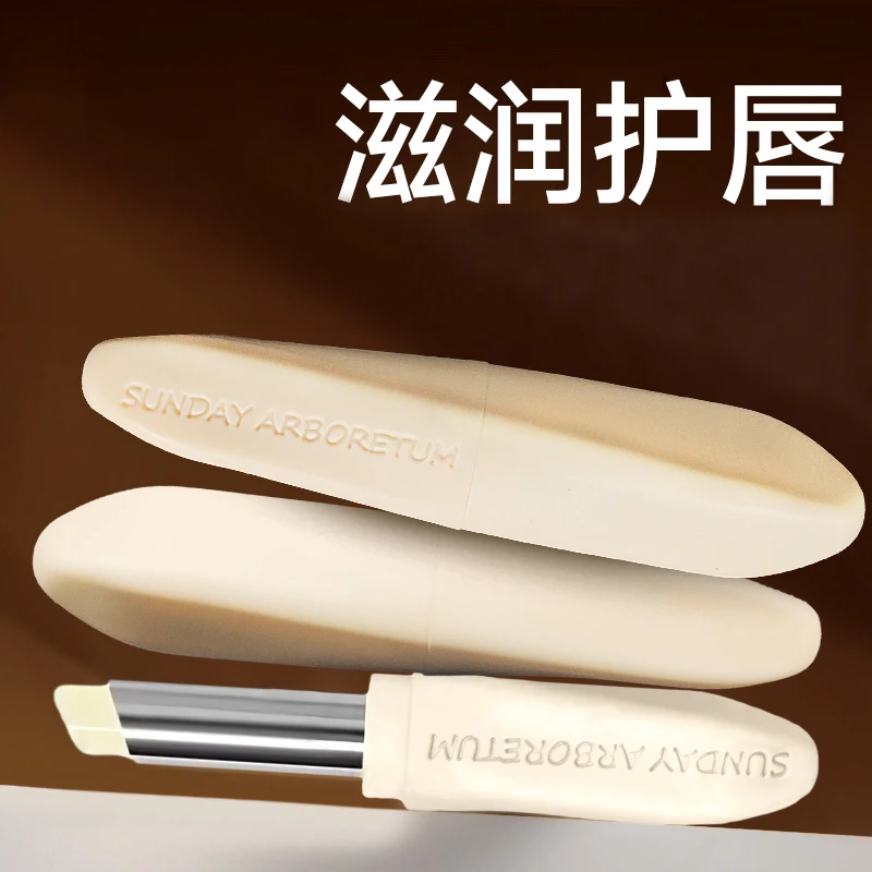 星期天植物园润唇膏保湿滋润补水防干裂去死皮唇纹嘴唇干裂护唇膏