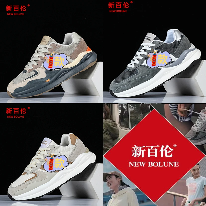 5740新百伦男女同款休闲鞋时尚百搭经典多色舒适女款男士潮流复古