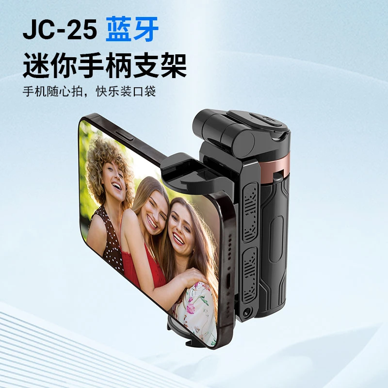 三合一手机助拍器蓝牙遥控自拍杆稳定器多功能户外拍摄手机支架