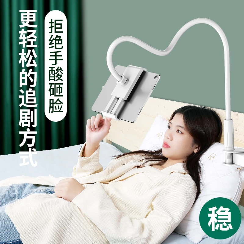 床头懒人平板支架手机支架360°调整多功能学生宿舍悬臂追剧桌面