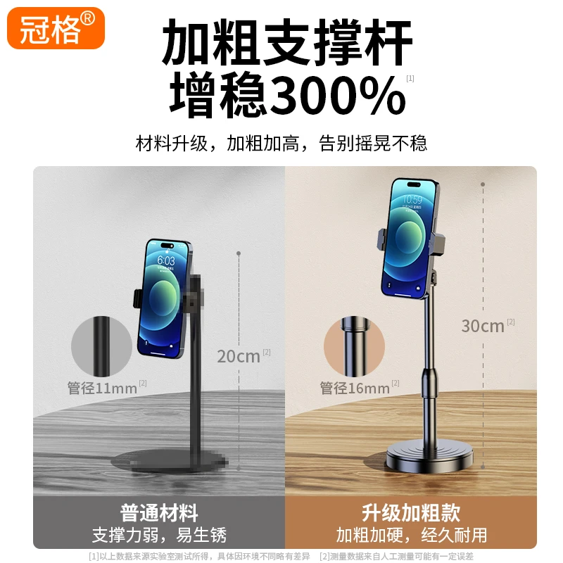 手机支架网红主播直播桌面升降支架调节可伸缩可旋转支架自拍神器