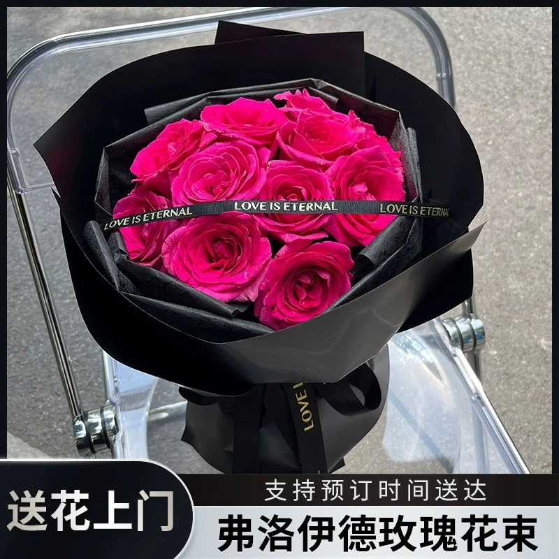 弗洛伊德玫瑰花束送女友闺蜜生日礼物鲜花速递同城全国配送订购店