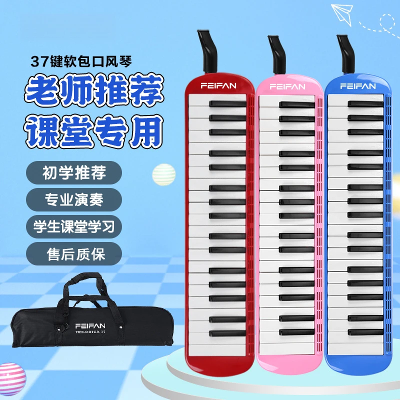 口风琴37键学生儿童初学者教学课堂演奏键盘乐器精选专业演奏琴