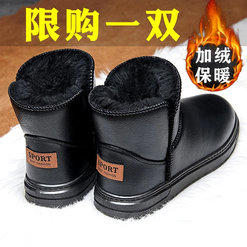 雪地靴男款冬季东北棉鞋加绒加厚保暖皮毛一体防水面包棉靴一脚蹬