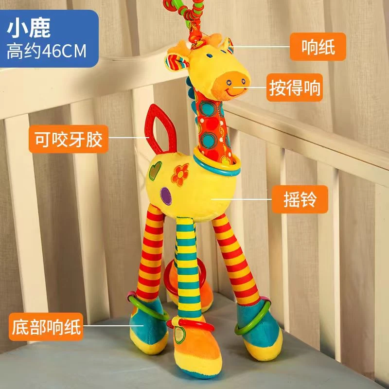 益智长颈鹿新生婴儿推车挂宝宝床铃毛绒床绕安抚玩具安全座椅挂件