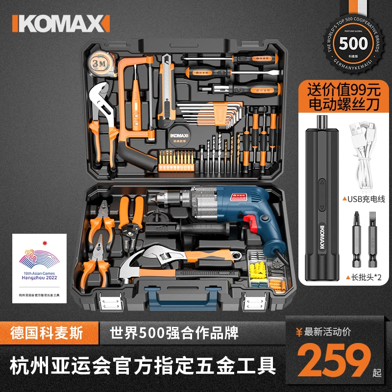 直播专享家用工具套装维修多功能电动电工专用组合五金电钻工具箱