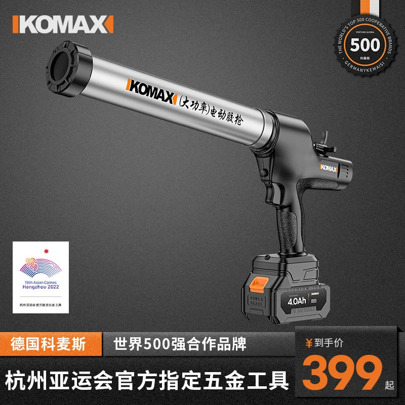 电动美缝打胶机全自动软硬胶两用美缝剂打胶枪专用施工工具勾缝抢