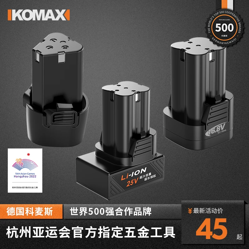 科麦斯配件手电钻电起子12v168v25v锂电池电动螺丝刀手枪钻电池