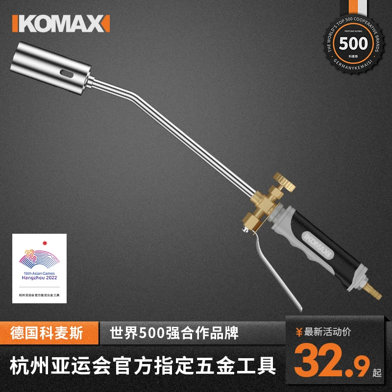 燃气液化气喷火枪家用烧猪毛手持喷枪头煤气高温火焰烧肉神器粘粘