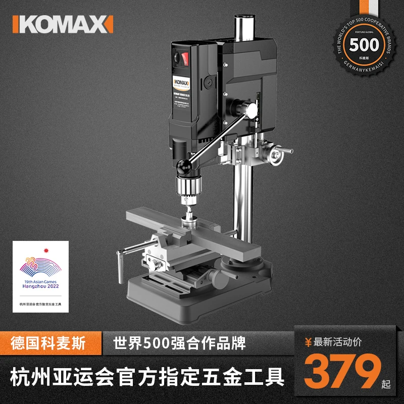 台钻小型家用220v大功率工业级钻床铣床工作台多功能高精度钻孔机