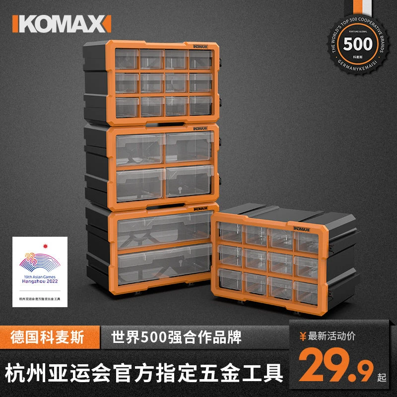 抽屉零件盒塑料螺丝盒长方形分隔箱五金配件多分格电子元件收纳盒