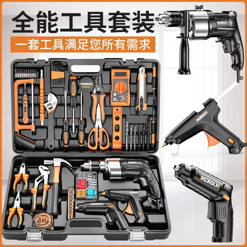 直播手枪钻家用工具箱多功能220V冲击电钻电锤工具套装电动螺丝刀