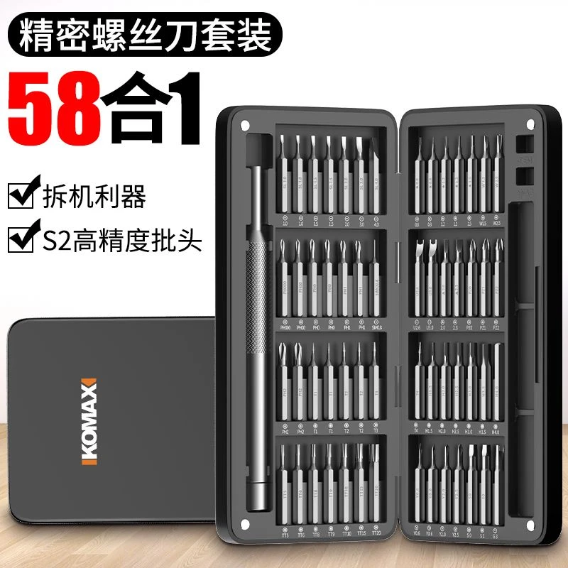 螺丝批充电式多功能螺丝刀家用电批自动小型电钻起子工具套装