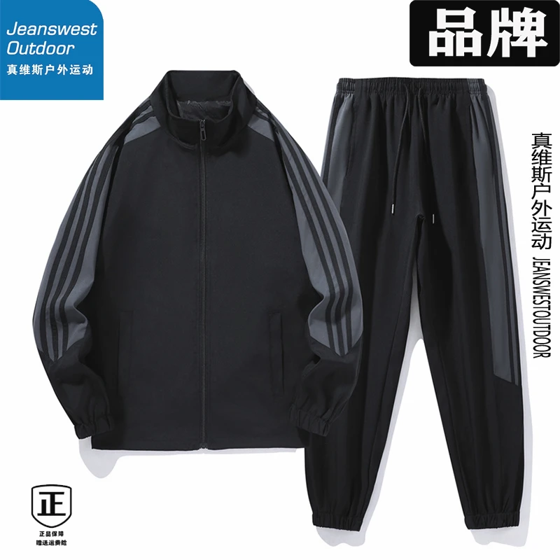 真维斯户外运动春秋D02套装男女同款时尚百搭立领外套长裤一套