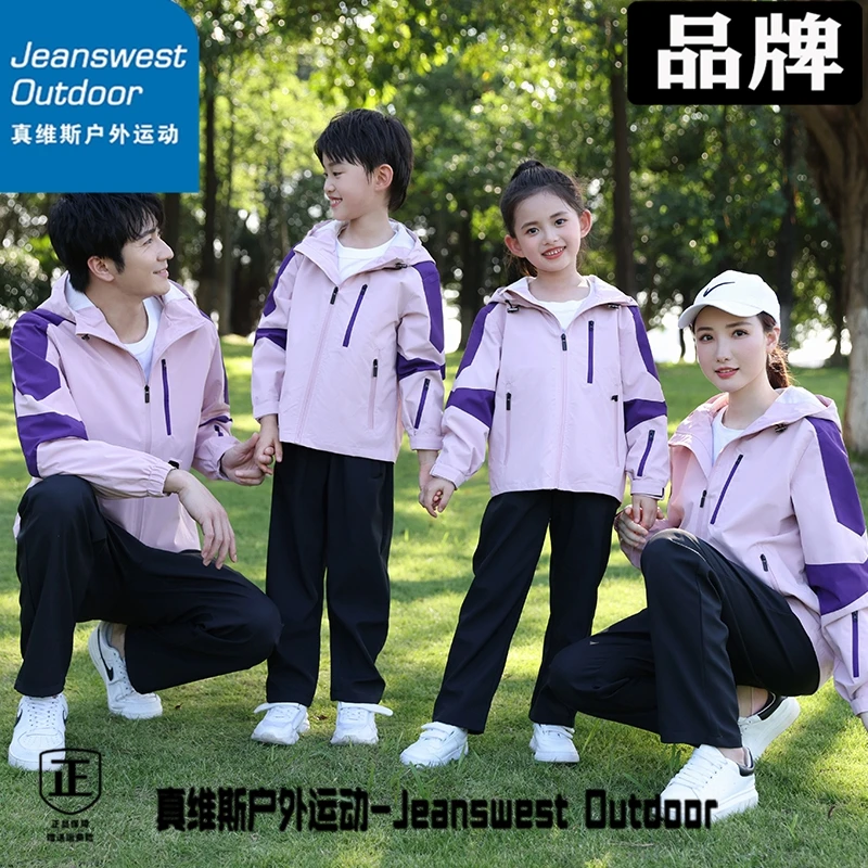 真维斯户外运动冲锋衣秋季防风亲子外套男防雨情侣款防水休闲夹克
