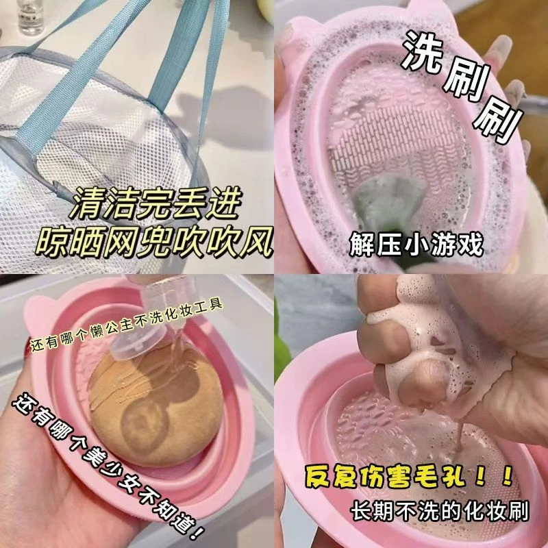 【商城补贴】化妆刷粉扑清洗器工具神器洗刷子碗硅胶美妆蛋