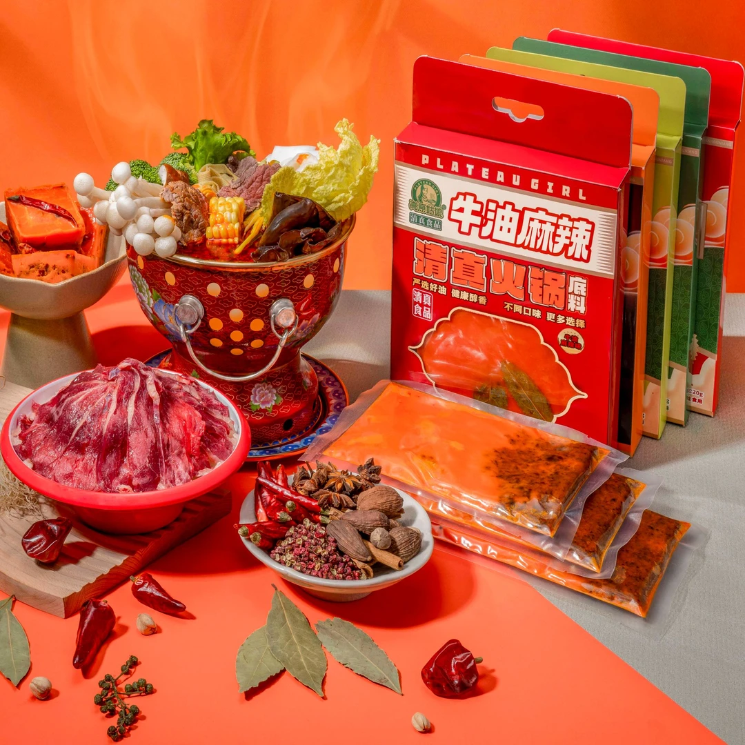 高原姑娘清真牛油麻辣火锅底料传统严选口味健康