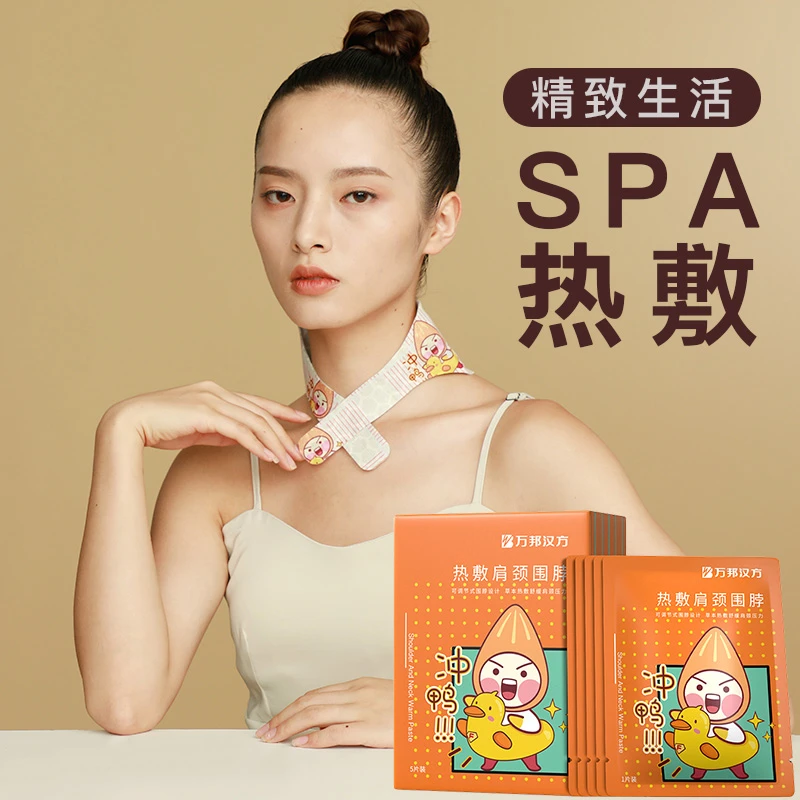 【秋冬好物】万邦汉方热敷暖颈贴艾草肩颈围脖养护肩颈舒适护颈便携