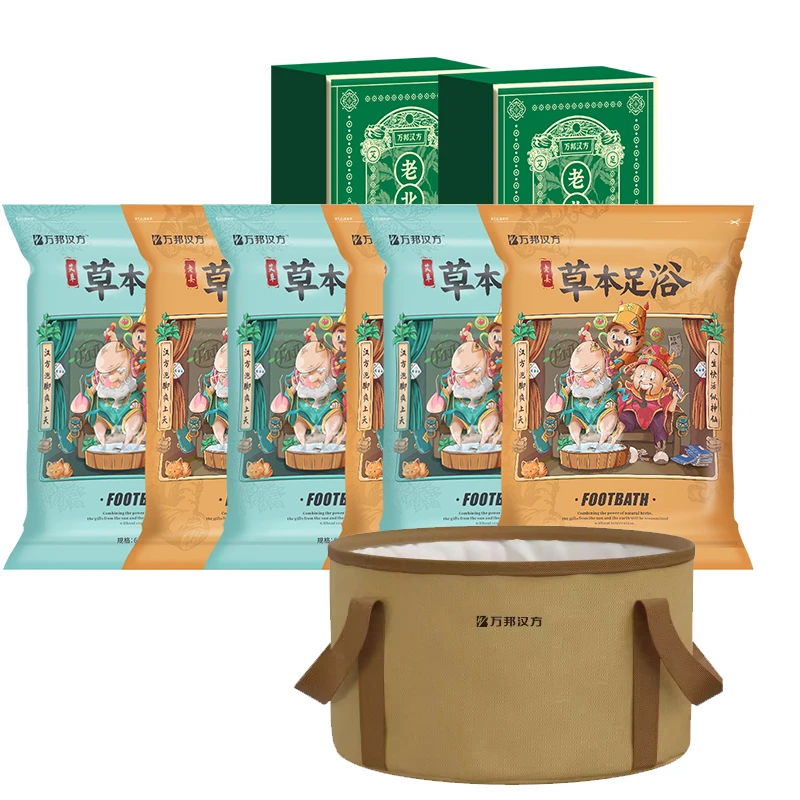 万邦汉方足部护理套装家用泡脚包