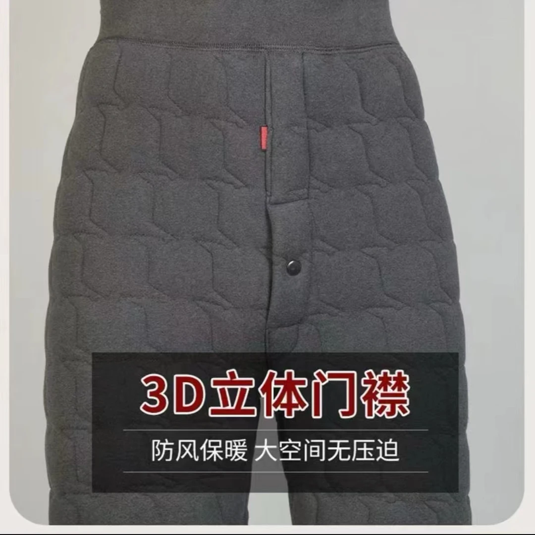 【加厚大码】冬季保暖裤打底加厚款舒适保暖高腰加肥内穿男士保暖裤