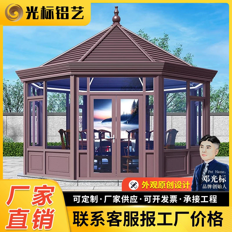 八角亭阳光房户外铝合金会议室庭院茶室蒙古包商务圆形凉亭定制