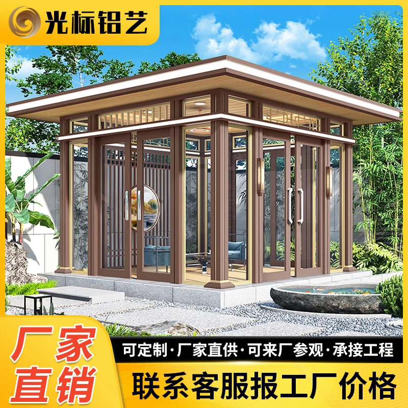 光标凉亭别墅户外庭院花园定制阳光房隔热遮阳雨棚中式铝合金亭子