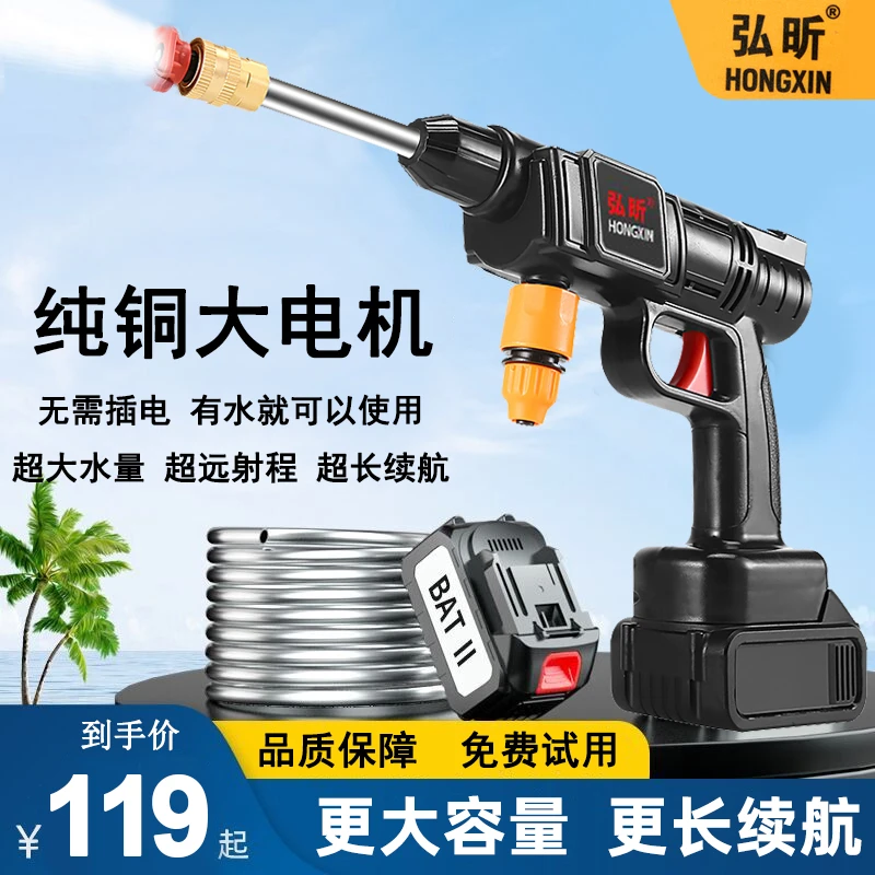 洗车机无线锂电高压水枪洗车神器家用便携洗车水枪可浇菜浇花打药