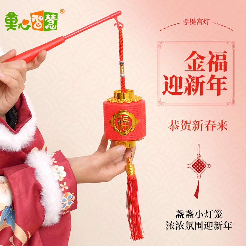 新年元宵儿童手提发光灯笼春节幼儿园手持福字宫灯表演道具小挂件