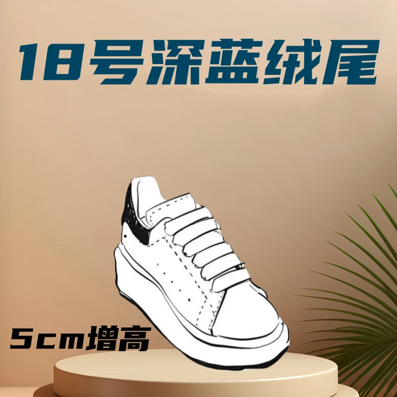 18号深蓝绒尾【芯片版】舒适透气小白鞋