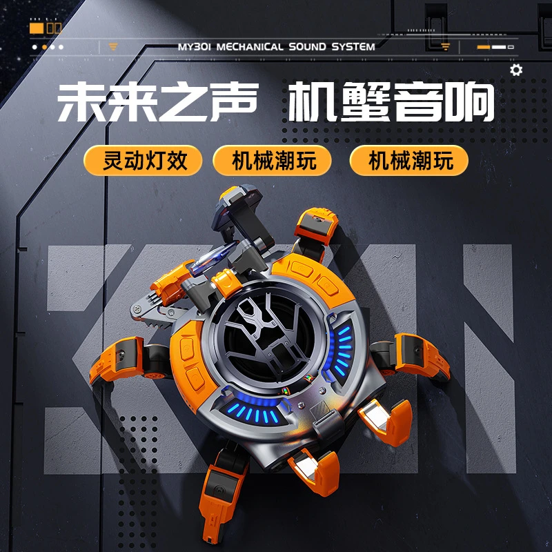 低音炮音响机蟹创意小型家用电脑电竞桌面无线蓝牙低音炮潮玩摆件