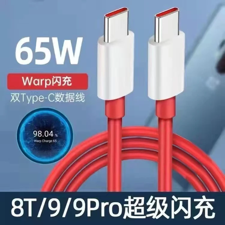 适用1+8数据线闪充1+7T快充7/8pro数据线5t6t超级闪充充电线TypeC
