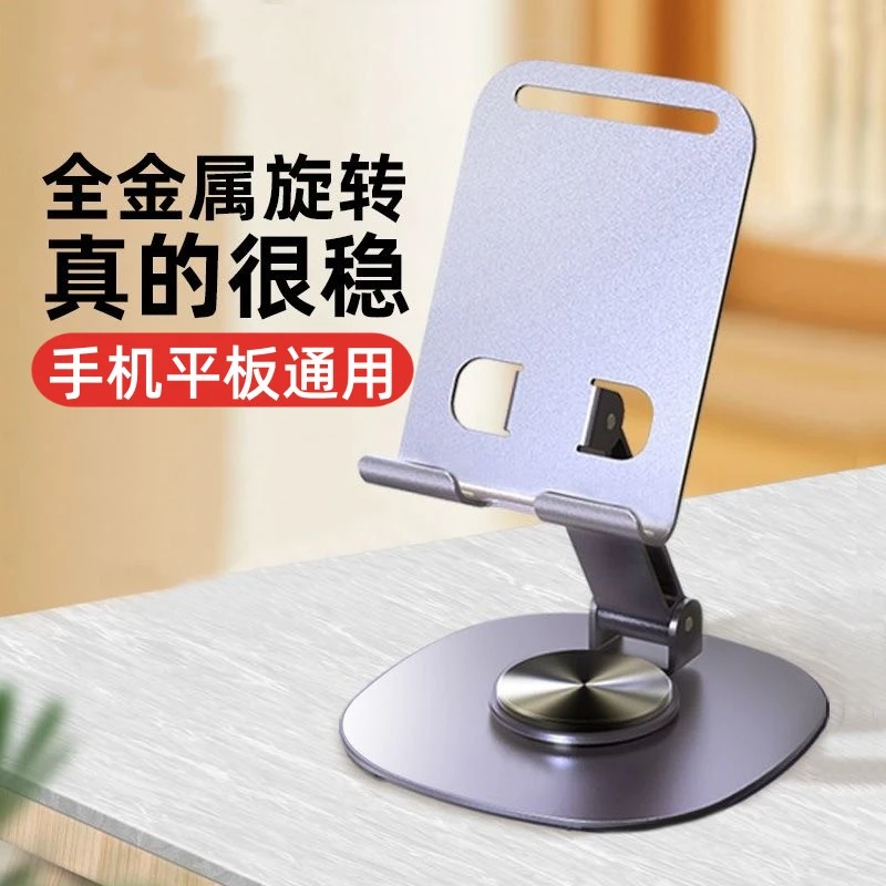 多功能全金属旋转手机支架懒人桌面手机平板通用支撑架便携可折叠