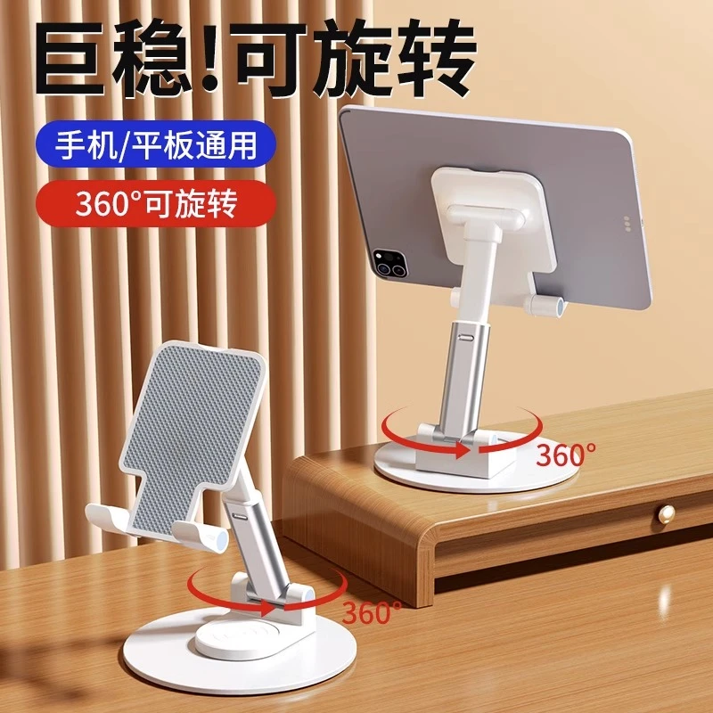 手机平板金属支架可360°旋转解压折叠桌面懒人多功能直播追剧神器