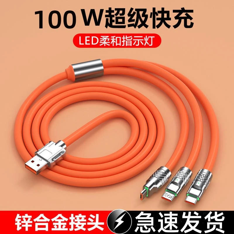 100W超级快充机客线一拖三加粗液态适用华为苹果type安卓通用车载
