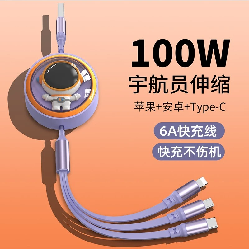 100W超级快充一拖三伸缩数据线适用华为苹果安卓车载type-c充电线