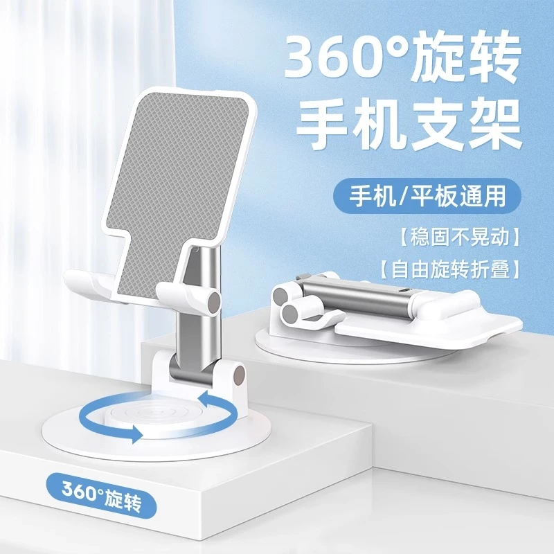 多功能可升降金属360°旋转支架懒人桌面手机支架通用型可折叠便携